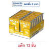 ฮอลล์ เอ็กซ์เอส ลูกอมสิงห์เลมอนโซดา 12 กรัม (แพ็ก 12 ชิ้น)