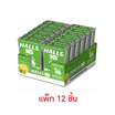 ฮอลล์ เอ็กซ์เอส ลูกอมสิงห์อุเมะเลมอนโซดา 12 กรัม (แพ็ก 12 ชิ้น)