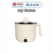 My Home หม้ออเนกประสงค์ รุ่น KT-59L