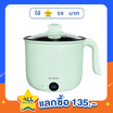 My Home หม้ออเนกประสงค์ รุ่น KT-59L