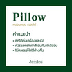 JESSICA หมอนหนุน 1100 กรัม