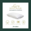 JESSICA หมอนหนุน LUXURY HOTEL PILLOW