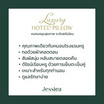 JESSICA หมอนหนุน LUXURY HOTEL PILLOW