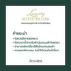JESSICA หมอนหนุน LUXURY HOTEL PILLOW