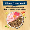 กินโนะ แคท กรูเมต์ อาหารเม็ดผสมฟรีซดราย เนื้อไก่ 1 กก.