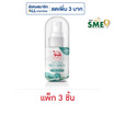 เต่าเหยียบโลก สเปรย์ระงับกลิ่นกาย สูตรเพียว ไวท์ 50 มล. (แพ็ก 3 ชิ้น)