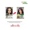 ดีแคช แม็กซ์ สปีด ฟลอรัล คัลเลอร์ แชมพู คอนดิชันนิ่ง M3 สีน้ำตาลช็อกโกแลต (แพ็ก 6 ชิ้น)
