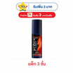 โฟกัส โคโลญ อัลตร้า โพเทคชัน ไคลแมกซ์ 55 มล. (แพ็ก 3 ชิ้น)