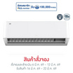 TCL เครื่องปรับอากาศติดผนัง 9530BTU รุ่น T-PROWD10(A)