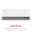 TCL เครื่องปรับอากาศติดผนัง 12560BTU รุ่น T-PROWD13(A)
