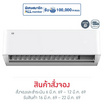TCL เครื่องปรับอากาศติดผนัง 12560BTU รุ่น T-PROWD13(A)