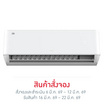 TCL เครื่องปรับอากาศติดผนัง 19050BTU รุ่น T-PROWD19(A)