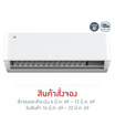 TCL เครื่องปรับอากาศติดผนัง 19050BTU รุ่น T-PROWD19(A)