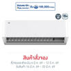 TCL เครื่องปรับอากาศติดผนัง 19050BTU รุ่น T-PROWD19(A)