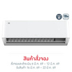 TCL เครื่องปรับอากาศติดผนัง 24230BTU รุ่น T-PROWD25(A)