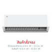 TCL เครื่องปรับอากาศติดผนัง 9530BTU รุ่น T-PROWD10(C)