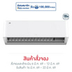 TCL เครื่องปรับอากาศติดผนัง 9530BTU รุ่น T-PROWD10(C)
