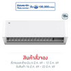 TCL เครื่องปรับอากาศติดผนัง 12560BTU รุ่น T-PROWD13(C)