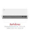 TCL เครื่องปรับอากาศติดผนัง 19050BTU รุ่น T-PROWD19(C)