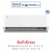 TCL เครื่องปรับอากาศติดผนัง 24230BTU รุ่น T-PROWD25(C)