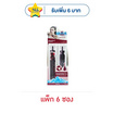 (ไบโอแอคทีฟ พลัส) ลิควิด คอลลาเจน 12กรัม (แพ็ก 6 ซอง)
