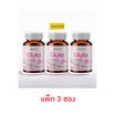 MEDITA กลูต้า บรรจุ 35 แคปซูล แพ็ก 3 ซอง