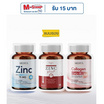 MEDITA ซิงค์ กลูโคเนต 75 mg 21 แคปซูล , ซิงค์ พลัส 30 แคปซูล , คอลลาเจน-คิวเทน 30 แคปซูล