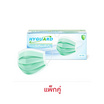 (HUGUARD) หน้ากากอนามัยทางการแพทย์ชนิด 3ชั้น สําหรับผู้ใหญ่ สีเขียว(50ชิ้น/กล่อง) แพ็กคู่