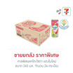 คาลพิสแลคโตะโซดา แตงโมไลม์ 245 มล. (ยกลัง 24 กระป๋อง)