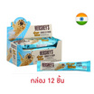 เฮอร์ชีส์ ขนมช็อกโกแลตช็อกโกทิวป์คุกกี้แอนด์ครีม 21 กรัม (กล่อง 12 ชิ้น)