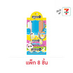 เพลย์มอร์ กัมมี่พิลลิ่งเอ้กกลิ่นองุ่น 32 กรัม (แพ็ก 8 ชิ้น)