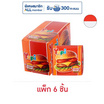 ยูปี้ กัมมี่จัมโบ้เบอร์เกอร์กลิ่นผลไม้ 88 กรัม (แพ็ก 6 ชิ้น)