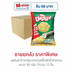 เพลินส์ ข้าวเกรียบทอดรสเอ็กซ์ตร้าสาหร่าย 85 กรัม (ยกลัง 12 ชิ้น)