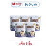 เนสไลน์นูกัตโตะ ขนมบลูเบอร์รี่สอดไส้นูกัต 50 กรัม (แพ็ก 5 ชิ้น)