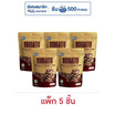 เนสไลน์นูกัตโตะ ขนมช็อกโกแลตไส้นูกัต 50 กรัม (แพ็ก 5 ชิ้น)