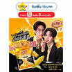 อองเทร่ พอร์กชิปส์ รสคอร์นชีส 23 กรัม (แพ็ก 6 ชิ้น)