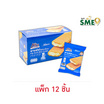 อร่อย พายพัฟไส้ครีม กลิ่นนม 22 กรัม (แพ็ก 12 ชิ้น)