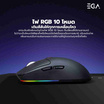 EGA เมาส์ไร้สาย รุ่น M13V2 Black