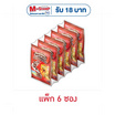 โกโก้ครั้นช์ ช็อกโกริงซ์ 25 กรัม (แพ็ก 6 ซอง)
