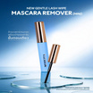 Merrezca Gentle Lash Wipe Mascara Remover mini 3กรัม