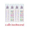 Master Art ดินสอไม้ 2B Carebears Pastel คละลาย (แพ็ก 4 แท่ง x 4 แพ็ก)