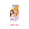 คิวท์เพรส ยูวี เอ็กซ์เพิร์ท ไวโอเล็ต โทนอัพ ซันสกรีน SPF50+ PA++ 7 กรัม (แพ็ก 6 ซอง)