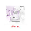 ดร.นิกส์ ทรีมินิทส์ โทนเนอร์ มาสก์ แบริเออร์ บูสเตอร์ 20 มล. (แพ็ก 6 ซอง)