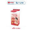 (วีด้า) แอสต้าแซนธิน คิวเท็น 4 แคปซูล (แพ็ก 4 ซอง)