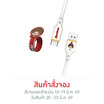 Amaze One Monchhichi Cable Type C รุ่น A-MCC014