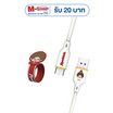 Amaze One Monchhichi Cable Type C รุ่น A-MCC014