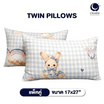 Charm หมอนหนุุนเเพ็คคู่ Cozy Bun กระต่าย 17x27นิ้ว