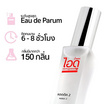 IDO FRAGRANCE น้ำหอม EAU DE PERFUME 30 ml กลิ่น ADDICT 2