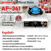 เตาแก๊สอินฟาเรดหัวเดี่ยว SONAR รุ่น AF-361