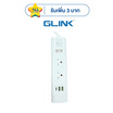 GLINK ปลั๊กไฟ รุ่น GLS-03